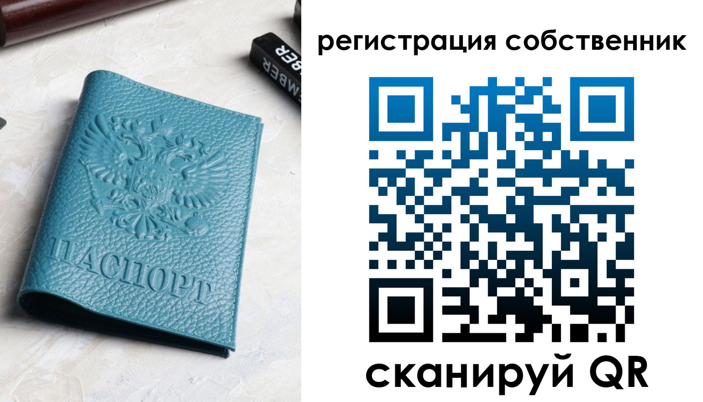 временная регистрация собственник в Нижней Салде