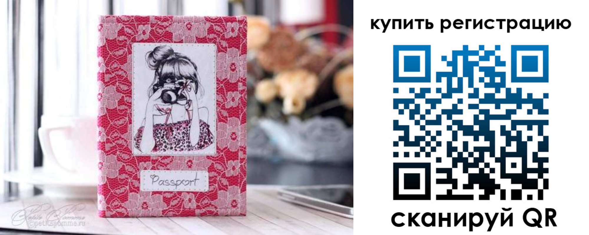 временная регистрация купить в Нижней Салде